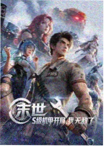 蜀道风云川渝动漫免费高清全集